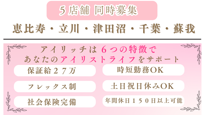 KINGS蘇我点の美容師採用情報！スタイリスト/アシスタント/業務委託(フリーランス)/パートアルバイト